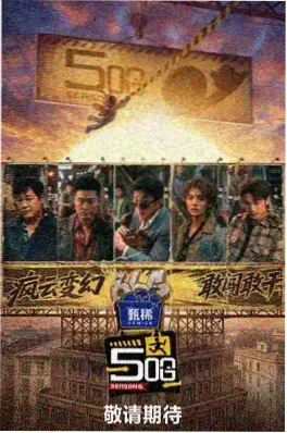 音乐竞演综艺声音的旅途免费看影视大全
